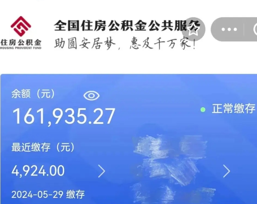 涟源公积金离职代办条件（涟源公积金离职需要什么手续）